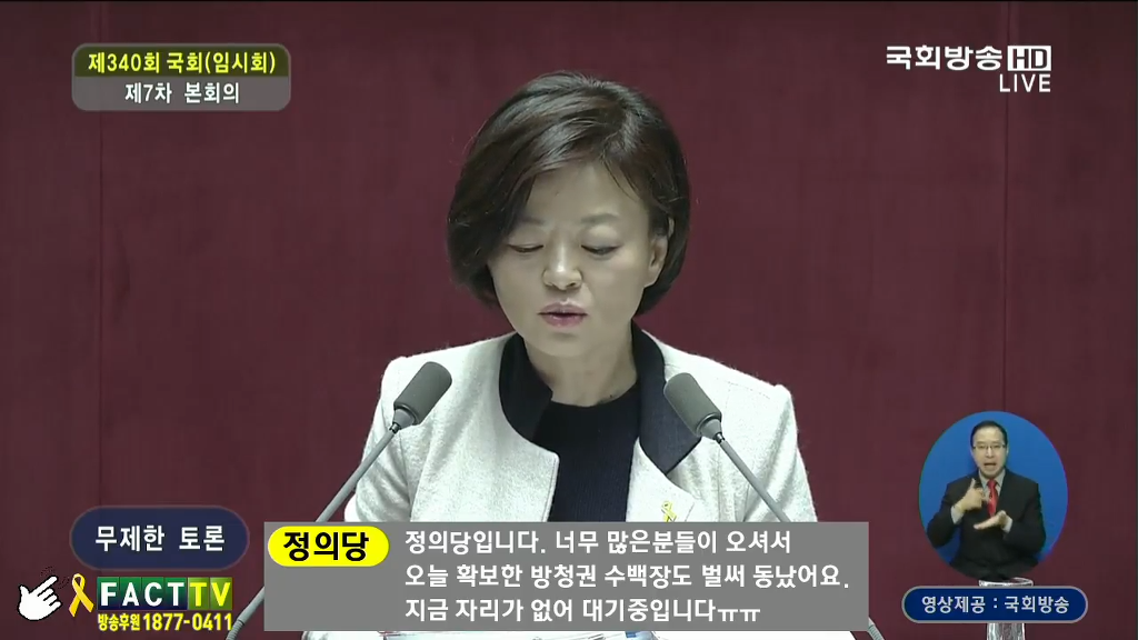 [마국텔] 정의당 오피셜 공지 | 인스티즈