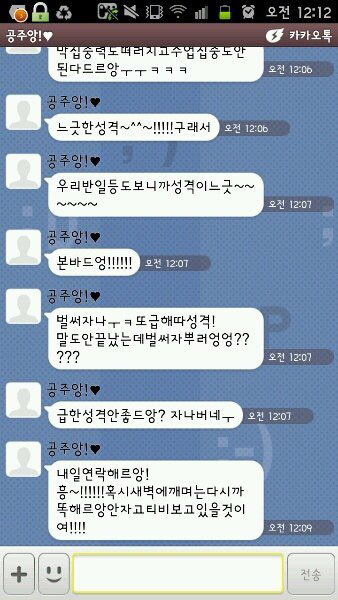 다 좋은 여자친구.. 카톡 말투 때문에 정이 떨어집니다..........(카톡 사진) (고전주의) | 인스티즈