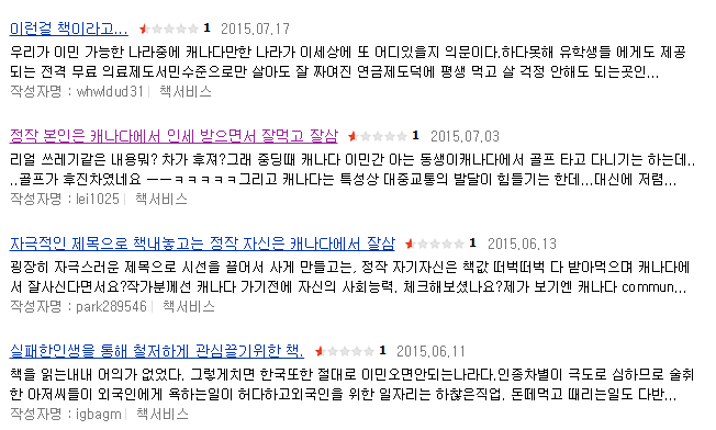 캐나다 이민 절대 오지마라 | 인스티즈