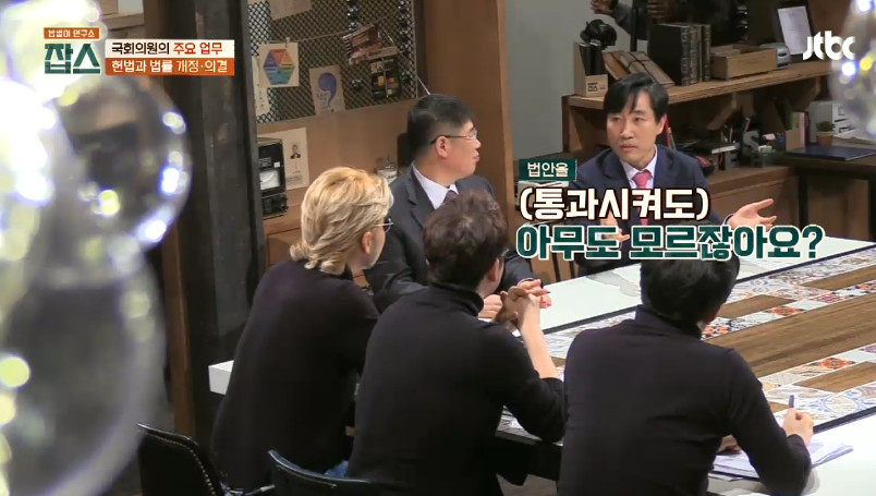 [잡스] 박주민,손혜원,김경진,하태경의 법률 발의,통과 수 | 인스티즈