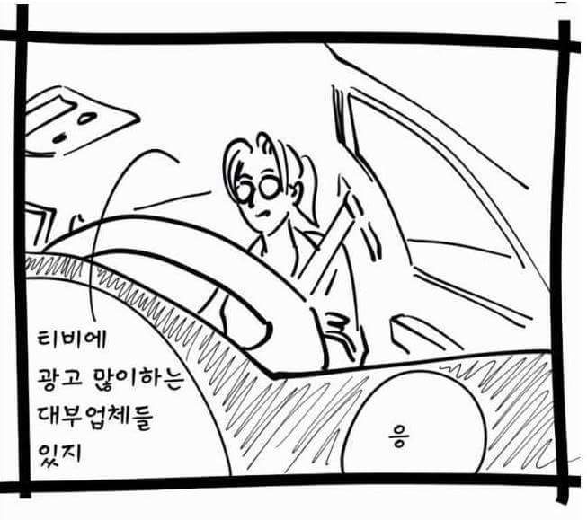 대부업체... 30일 무이자?! | 인스티즈