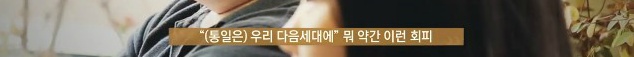 당신은 이산가족의 아픔에 공감하시나요? | 인스티즈