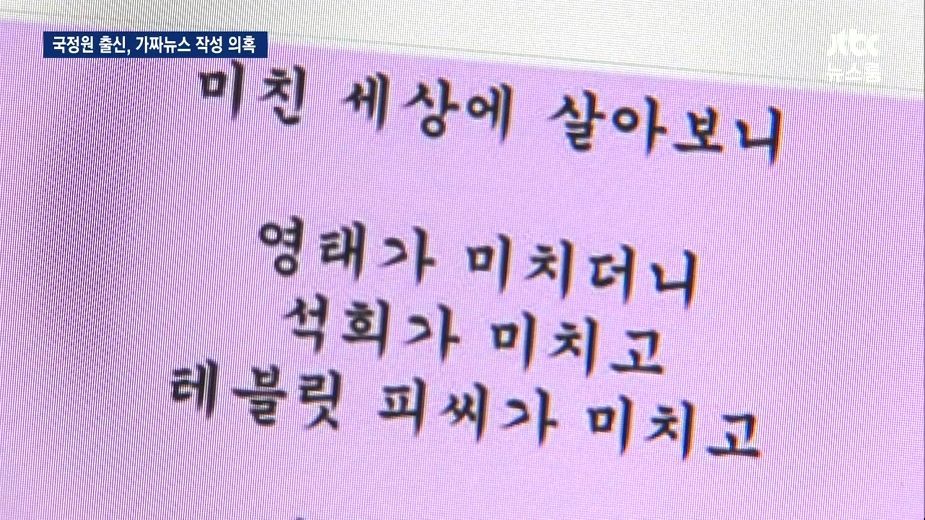 다시보는 국정원 주 업무 | 인스티즈