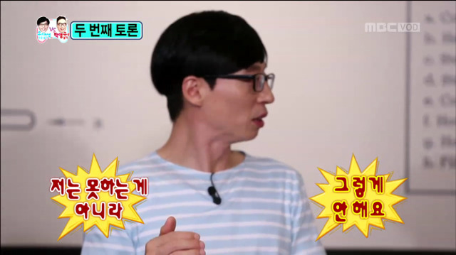 [무한도전] 유재석으로 살기vs박명수로 살기 시청자 댓글ㅋㅋㅋㅋ(feat.길유짧박) | 인스티즈