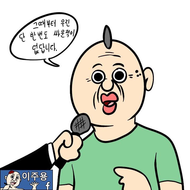 살면서 한 번도 싸우지 않은 노부부 (이주용) | 인스티즈