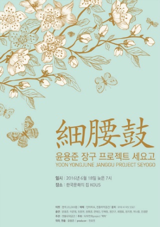 세요고 이미지