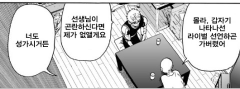 관계성 덕후가 찌는 점프 떠오르는 인기작품들(新원나블) 주인공 콤비 소개 | 인스티즈