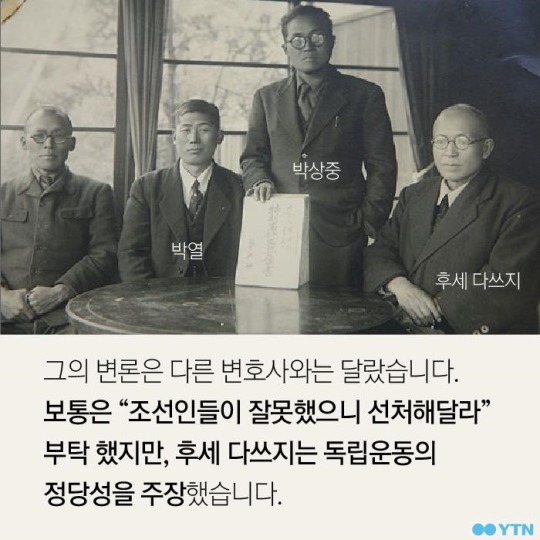 조선인을 변호한 일본인 | 인스티즈