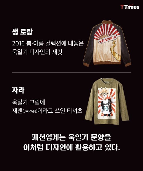 우리가 전범기에 민감해야 하는 이유 | 인스티즈