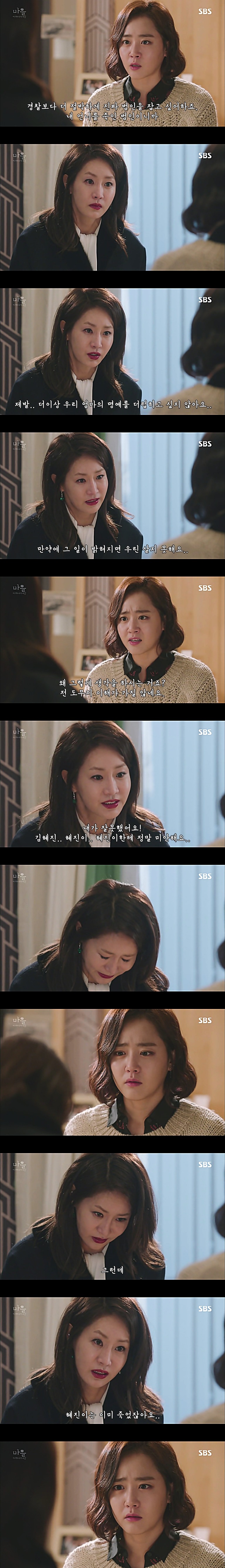 시체를 둘러싼 스릴러 드라마 ＜ 마을 : 아치아라의 비밀 ＞ EP 13 괴물들 : 4 | 인스티즈