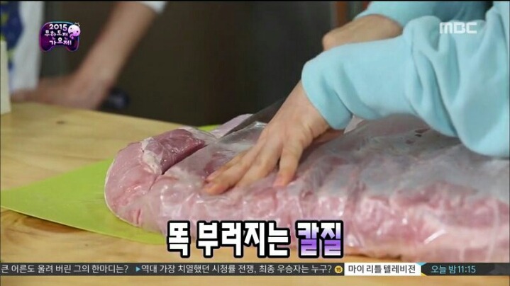[무한도전] 요리하려고 공룡 고기 가져 온 태양 | 인스티즈