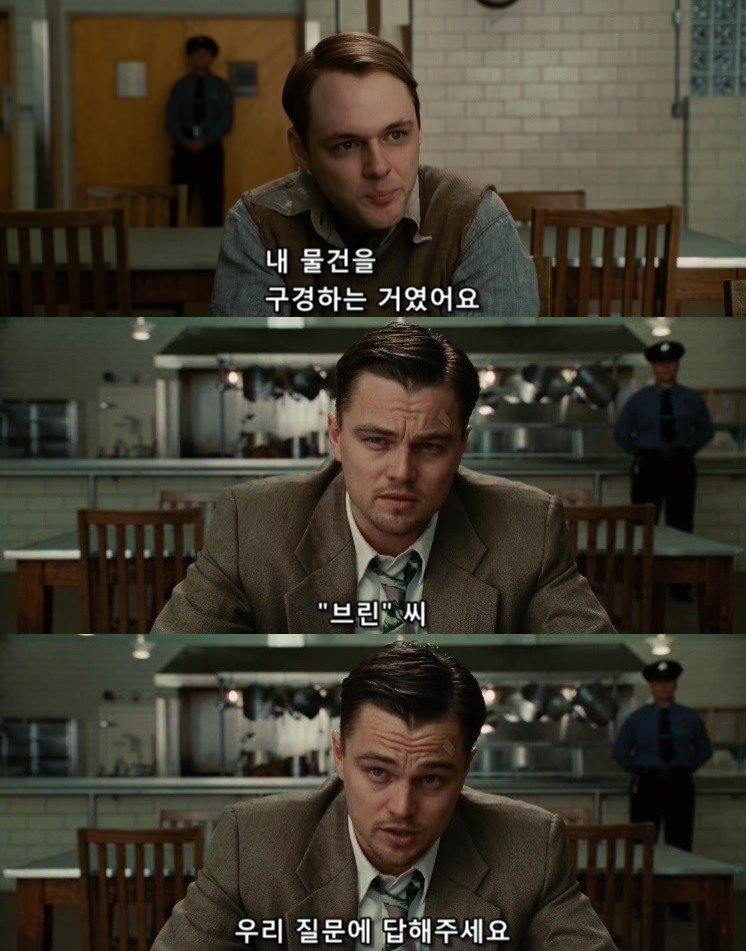 살인자들의 섬.... 셔터 아일랜드 - 5 - BGM | 인스티즈
