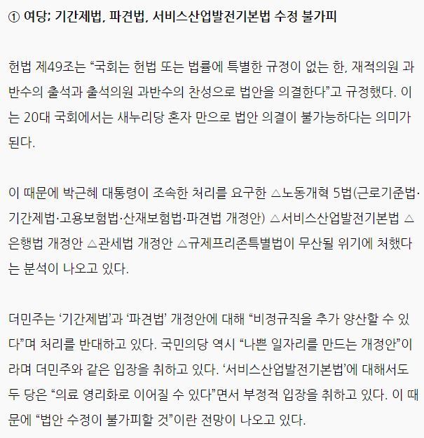 5월 30일부터 새누리당이 할 수 없는 것 | 인스티즈