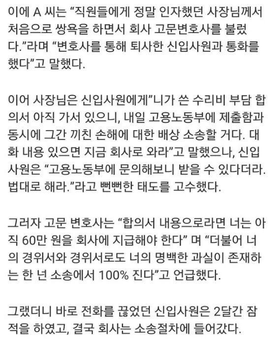 전설은 아니고 레전드급 신입사원 | 인스티즈