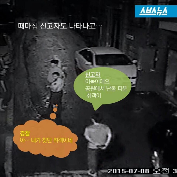 취객 레전드 ㅋㅋㅋ | 인스티즈