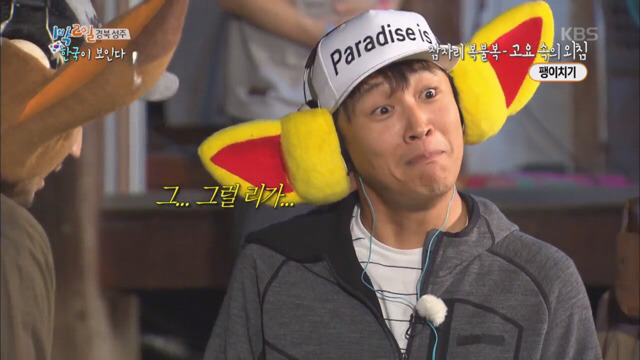 # 팬티젖음 (feat. 1박2일) | 인스티즈