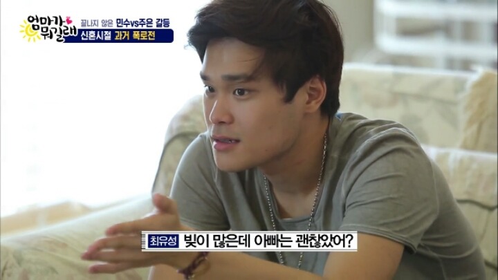 [엄마가뭐길래] 신혼초 가부장적이었던 아빠의 모습을 들은 최민수 아들반응 | 인스티즈