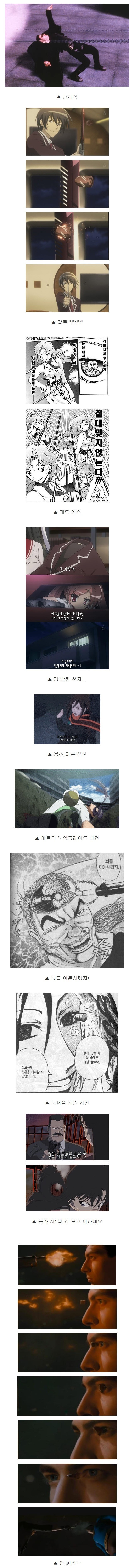 창작물에서 총알을 피하는 방법들 | 인스티즈