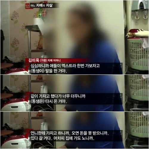 단역배우 자매 자살사건 | 인스티즈