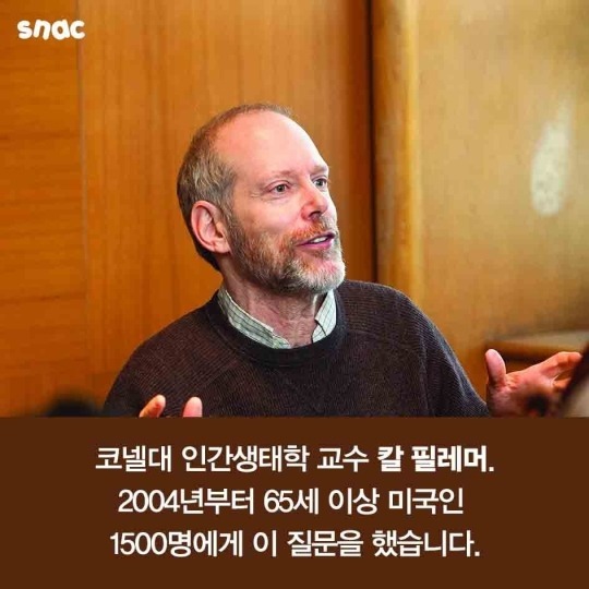 노인들이 늙어서 가장 후회하는 것 | 인스티즈