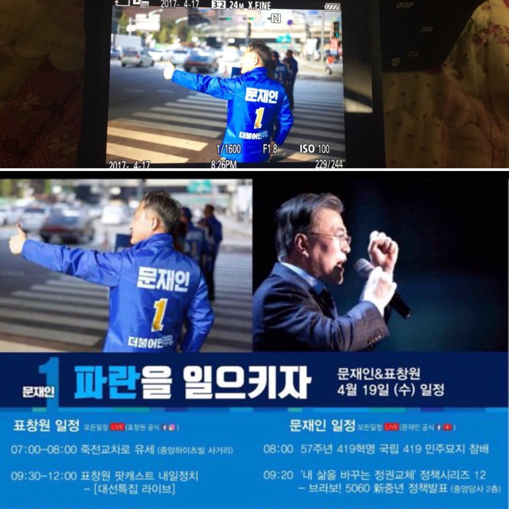 [표창원] 오늘도 열심히 선거운동 하는 표의원 | 인스티즈