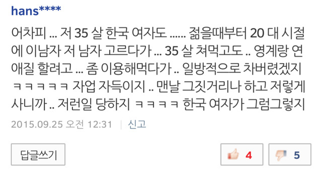 순종적인 일본여성, 히잡쓰는 아랍 여성들이 불쌍해 보이시긔? | 인스티즈