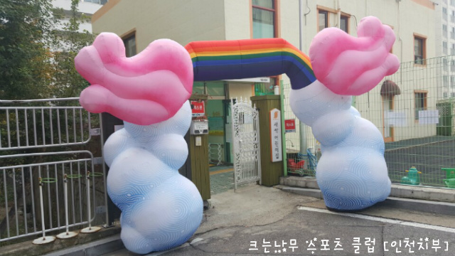 새싹어린이집 이미지