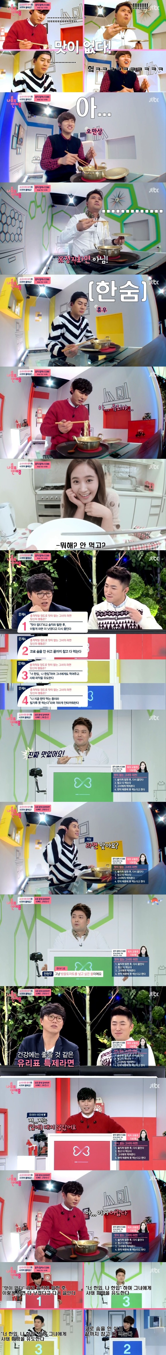 소녀시대 유리랑 연애하다 빡친 MC들 | 인스티즈