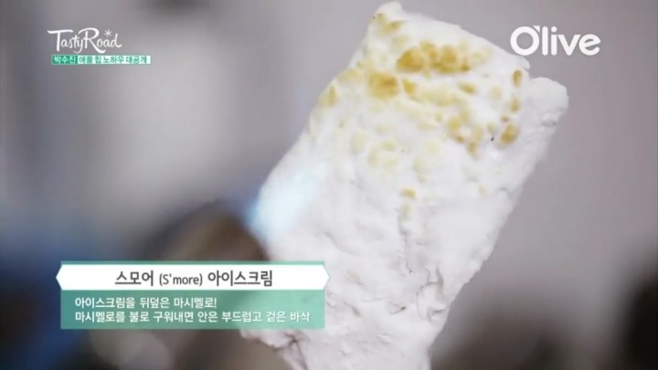 테이스티로드 스모어 아이스크림.jpg | 인스티즈