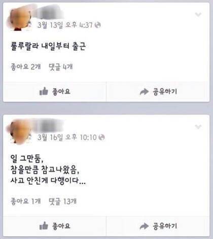 취직 퇴직 레전드 | 인스티즈