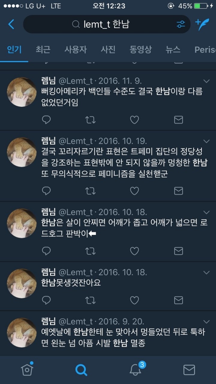 오늘자 그알 여아 살인사건 가해자에 대해서 알아보자 | 인스티즈