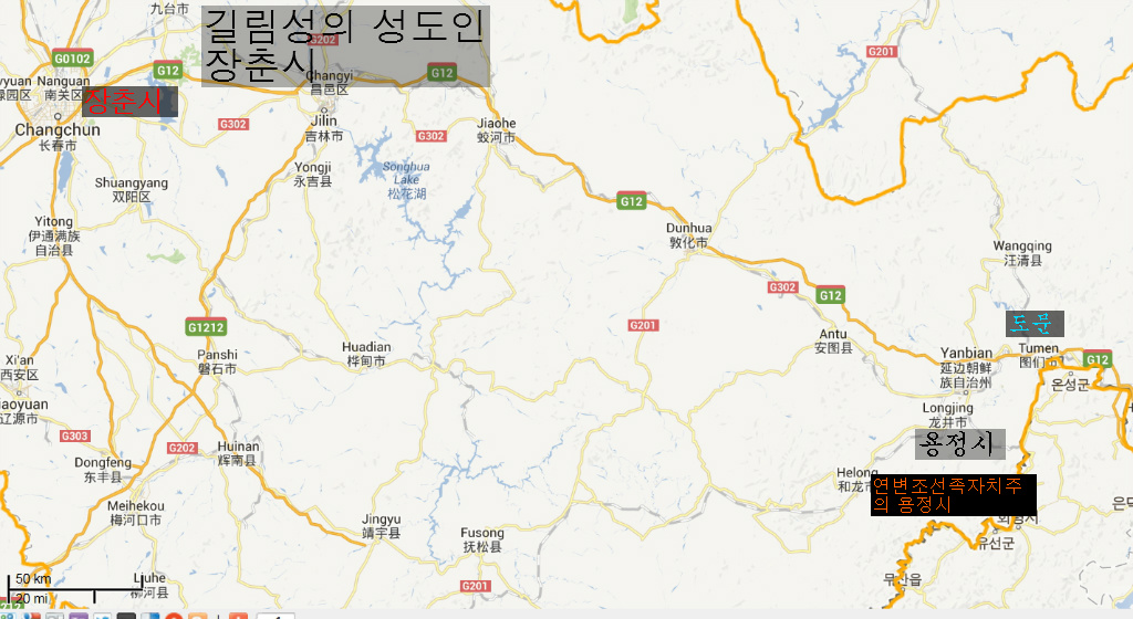 길림성 이미지