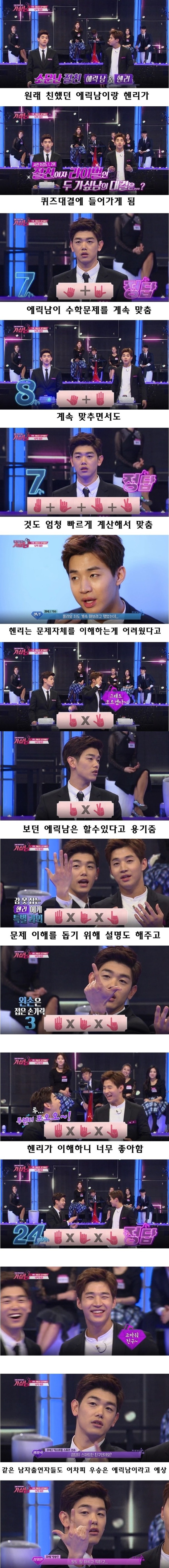 도도해야 되는 평가단들 당황시킨 출연자 센스 ㄷㄷㄷ | 인스티즈