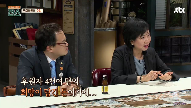 [잡스] 국회의원들은 하는 일에 비해 연봉이 높은 것 아닌가요? | 인스티즈