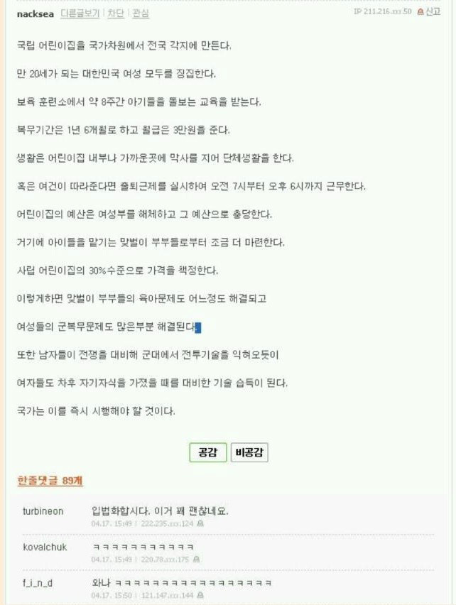 남초카페에서 묘하게 설득력 있는 글이라고 올라온 글 | 인스티즈