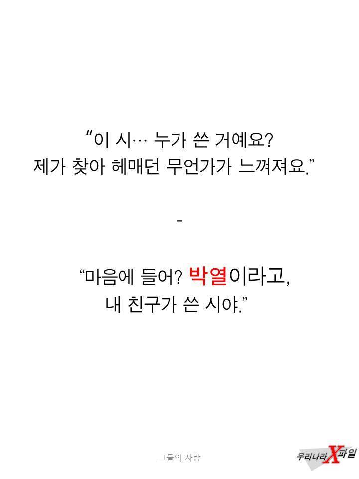독립운동가를 사랑한 일본인 | 인스티즈