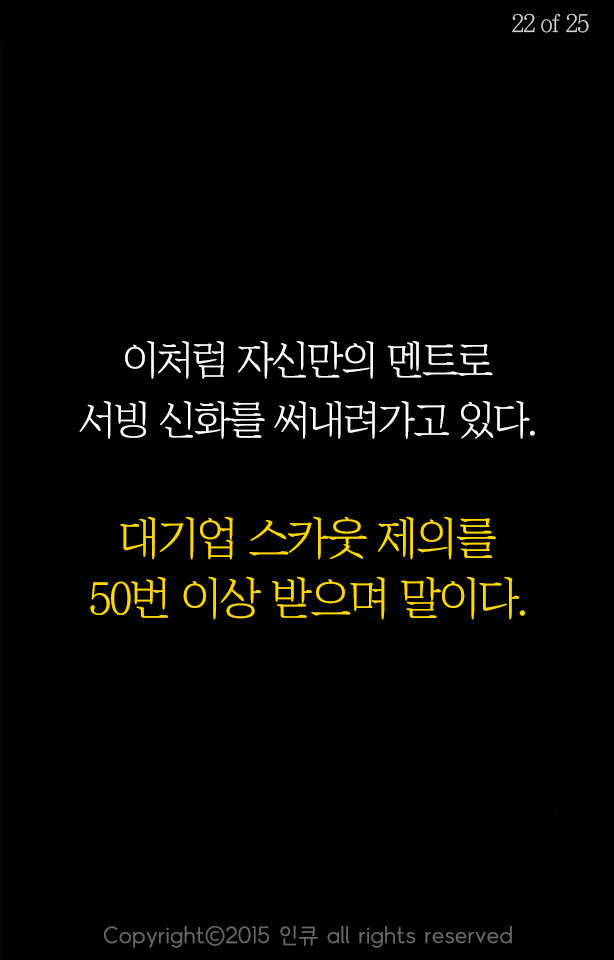 응원받아 마땅한 사람들 | 인스티즈