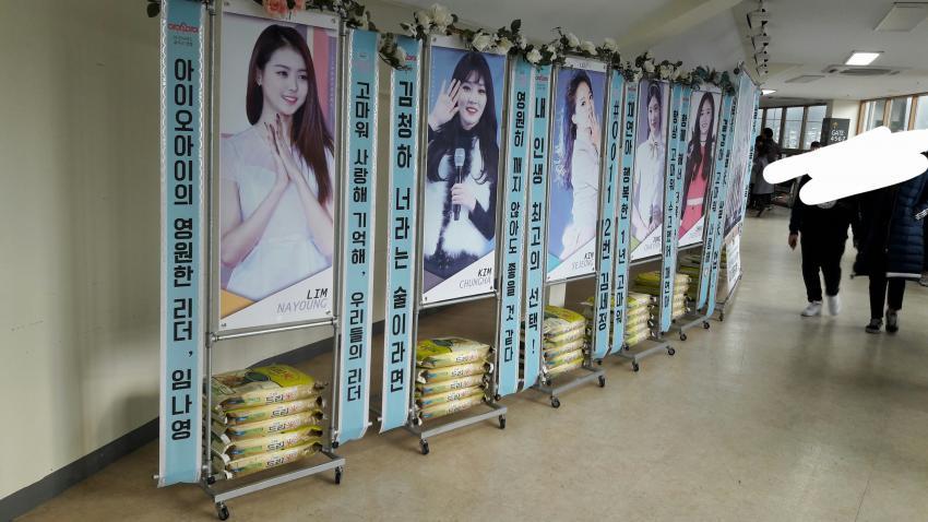 현재 아이오아이 콘서트장에 있는 화환들 | 인스티즈