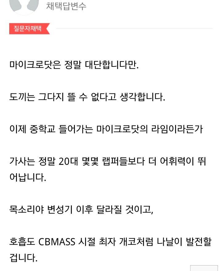 사람일은 어떻게 될지 모르는것...(ㅈㅇ 도끼 마닷) | 인스티즈