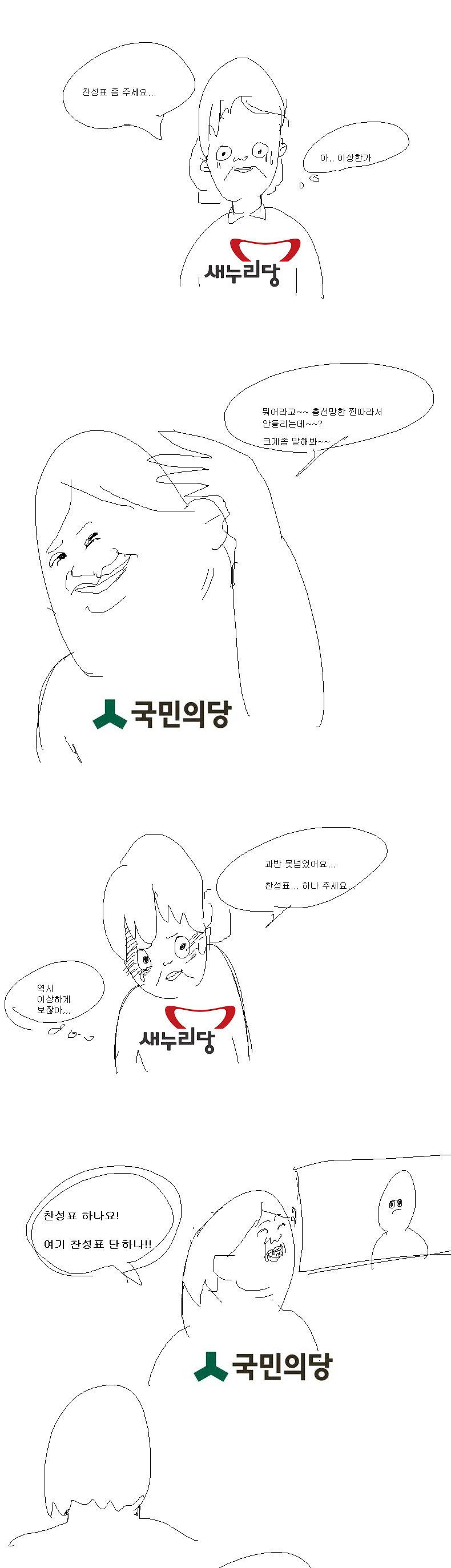 20대 국회 미리보기.jpg | 인스티즈