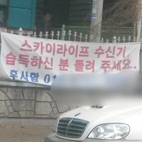 어이없는 스카이라이프 수신기 도둑 | 인스티즈