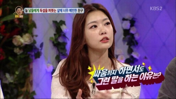 살이 찌는 사람 보면 독설한 남자 | 인스티즈