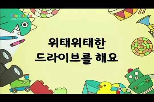 [짱구는못말려] 개쓰레기 오수 | 인스티즈
