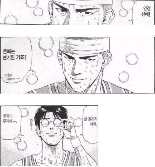 주관적 슬램덩크에서 가장 감동적이었던 에피소드 | 인스티즈