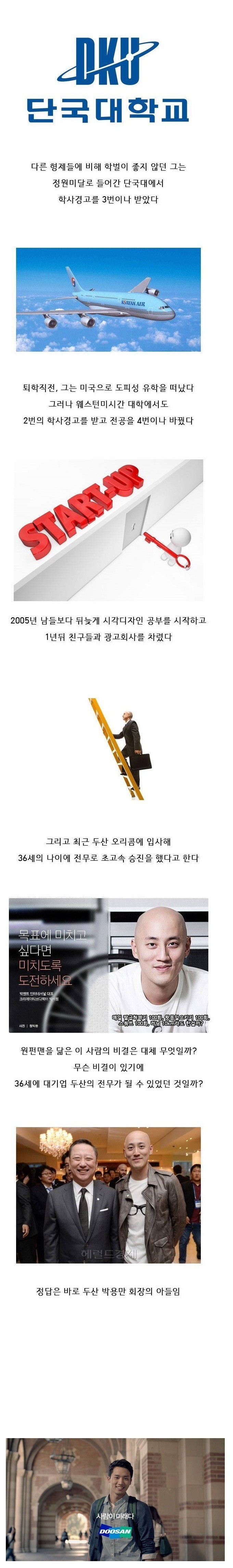 대기업에서 초고속 승진하는 방법 | 인스티즈