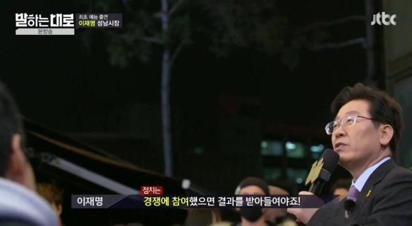 이재명-대선경선 탈락하면? | 인스티즈