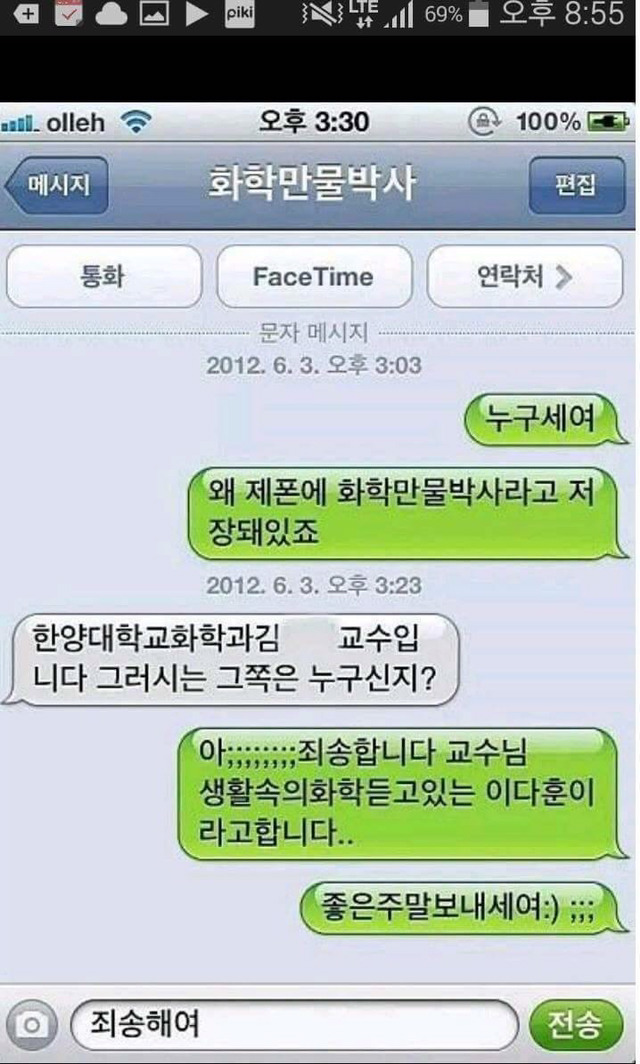 아부의 신 | 인스티즈