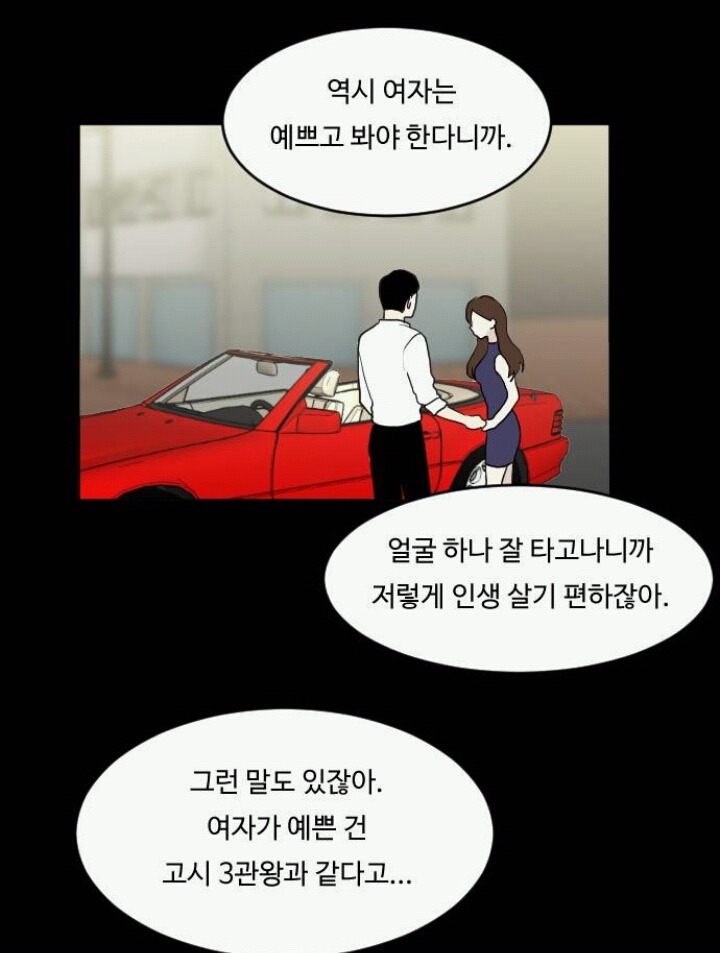 여자는 꽃이다 | 인스티즈