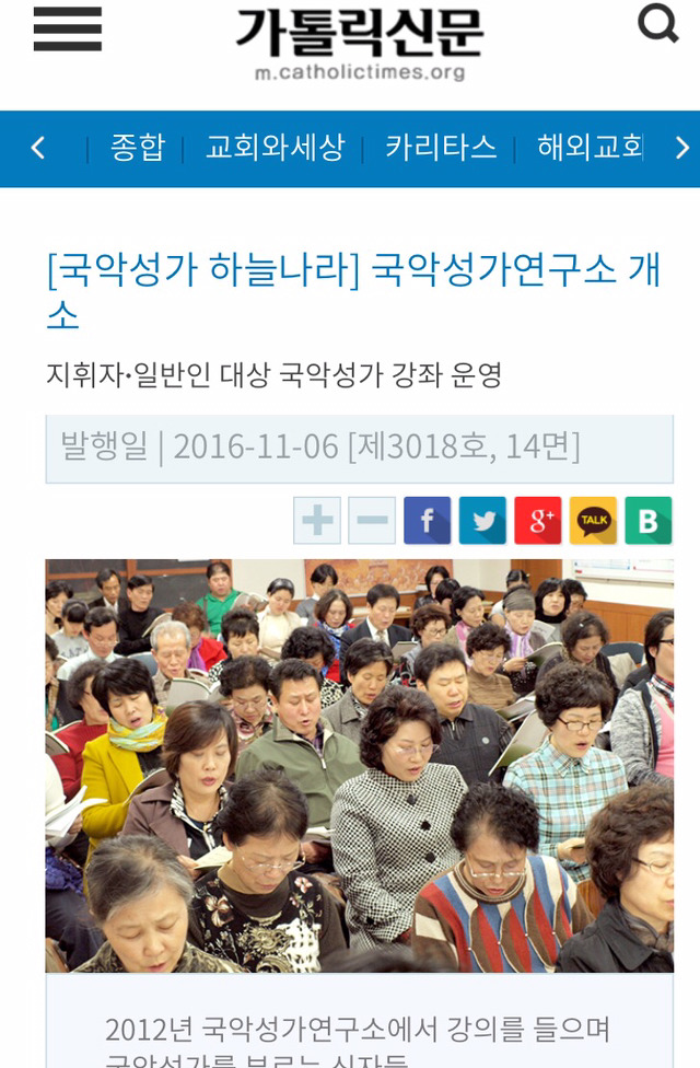 국악성가연구소 이미지