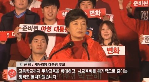 공약보고 뽑았다는 친구에게 | 인스티즈